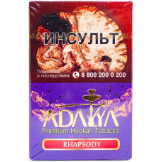 Табак Adalya 50 г Рапсодия (Rhapsody)