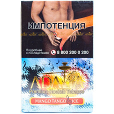 Табак Adalya 50 г Ледяное Манго Танго (Mango Tango Ice)