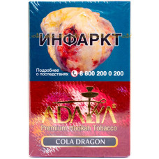 Табак Adalya 50 г Дрэгон Кола (Cola Dragon)
