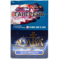Табак Adalya 50 г Блю Дрэгон (Blue Dragon)