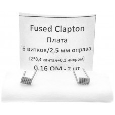 Спирали New Coils для Плат Fused Clapton 0.2 Ом 2.5 мм 6 витков 2 шт #146 Super Coils
