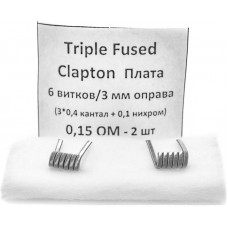 Спирали New Coils для Плат Triple Fused Clapton 0.15 Ом 6 витков 2 шт #148 Super Coils
