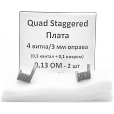 Спирали New Coils для Плат Quad Staggered 0.13 Ом 4 витка 2 шт #153 Super Coils