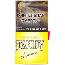 Табак STANLEY сигаретный Lemon (Бельгия) (Rolling Tobacco)