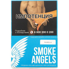 Табак Smoke Angels 25г Pamela Помело