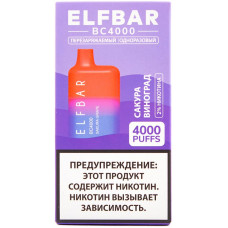 Вейп Elf Bar BC4000 Сакура Виноград 20 мг 650 mAh Одноразовый
