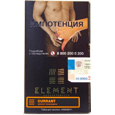 Табак Element 25 г Земля Смородина Currant