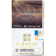 Табак Element 25 г Воздух Гранатовый холс Garnet Holls
