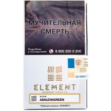 Табак Element 25 г Воздух Зеленые ягоды Amazingreen