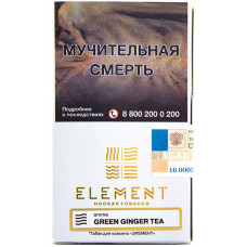 Табак Element 25 г Воздух Зеленый Имбирный чай Green Ginger Tea