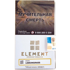 Табак Element 25 г Воздух Лемонграсс Lemongrass