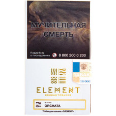 Табак Element 25 г Воздух Орчата Orchata