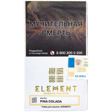 Табак Element 25 г Воздух Пина колада Pina colada