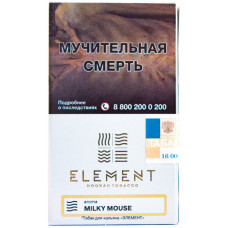Табак Element 25 г Воздух Сгущённое молоко Milky Mouse