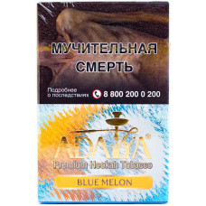 Табак Adalya 50 г Голубая Дыня (Blue Melon)