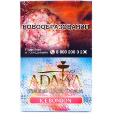 Табак Adalya 50 г Айс Бонбон (Ice Bonbon)