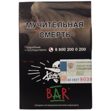 Табак Хулиган 25 гр Bar Барбарис