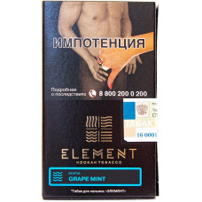 Табак Element 25 г Вода Виноград Мята Grape Mint