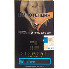 Табак Element 25 г Вода Ореховый Микс Nuts mix