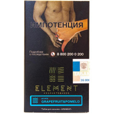 Табак Element 25 г Вода Помело Грейпфрут Pomelo Grapefruit