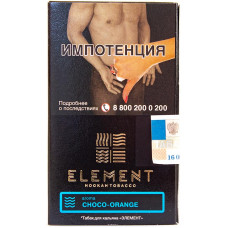 Табак Element 25 г Вода Шоколад Апельсин Choco Оrange