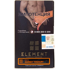 Табак Element 25 г Земля Гранат Йогурт Garnet Yoghurt