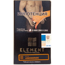 Табак Element 25 г Земля Лемонграсс Lemongrass