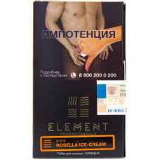 Табак Element 25 г Земля Розелла Мороженое Rosella IceCream