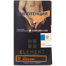 Табак Element 25 г Земля Виноград Мята Grape Mint