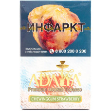 Табак Adalya 50 г Жвачка с Клубникой (Chewinggum Strawberry)