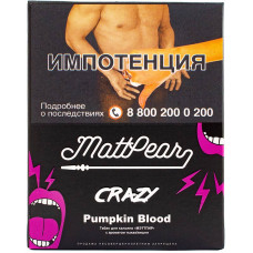 Табак MattPear 30г Pumpkin Blood Тыква Вишня