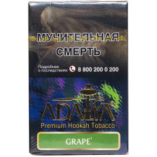Табак Adalya 50 г Виноград Grape