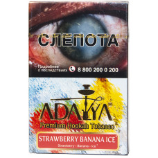 Табак Adalya 50 г Ледяная Клубника Банан Strawberry Banana Ice