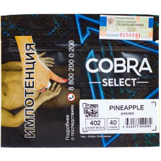 Табак Cobra Select 40 гр Ананас 4-104 Pineapple (402)