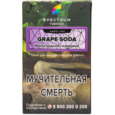 Табак Spectrum Hard Line 40 гр Виноградная газировка Grape Soda