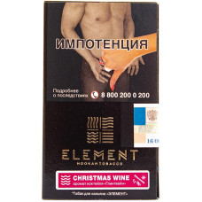 Табак Element 25 г Вода Рождественское вино Christmas wine