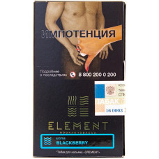 Табак Element 25 г Вода Ежевика Blackberry
