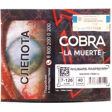 Табак Cobra La Muerte 40 гр Малина Ревень 7-126 Rhubarb-Raspberry