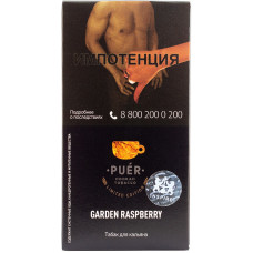 Табак Puer Hookah Tobacco 50 гр Medium Garden Raspberry Малина