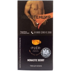 Табак Puer Hookah Tobacco 50 гр Medium Monastic berry Красная Смородина