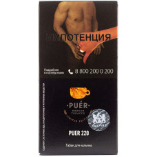 Табак Puer Hookah Tobacco 50 гр Medium Puer 220 Энергетик