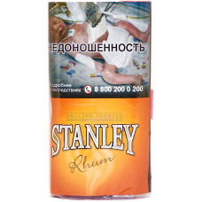 Табак STANLEY сигаретный Rum (Бельгия) (Rolling Tobacco)