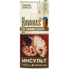 Сигариллы HAVANAS Habano Classic (Классик) 4шт
