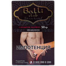Табак Balli club 50 гр Raspberry