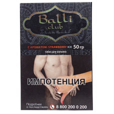 Табак Balli club 50 гр Strawberry Ice