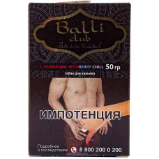 Табак Balli club 50 гр Wildberry Chill