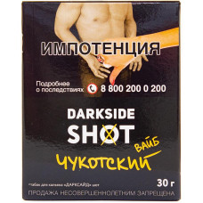Табак DarkSide SHOT 30 г Чукотский вайб