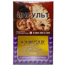 Сигариллы CORSAR Пачка 20шт 84мм Gold Виноград (CORSAROfTheQueenКоролевскийКорсар)