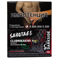 Табак DarkSide Sabotage 30 г ClubnikaKiwi Клубника Киви
