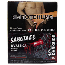 Табак DarkSide Sabotage 30 г Kvassica Квас